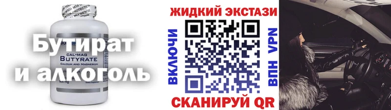 Бутират GHB Макарьев