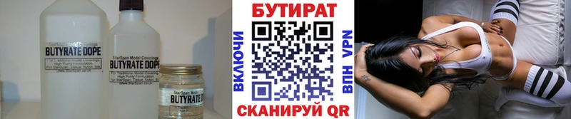 Бутират GHB  Макарьев 