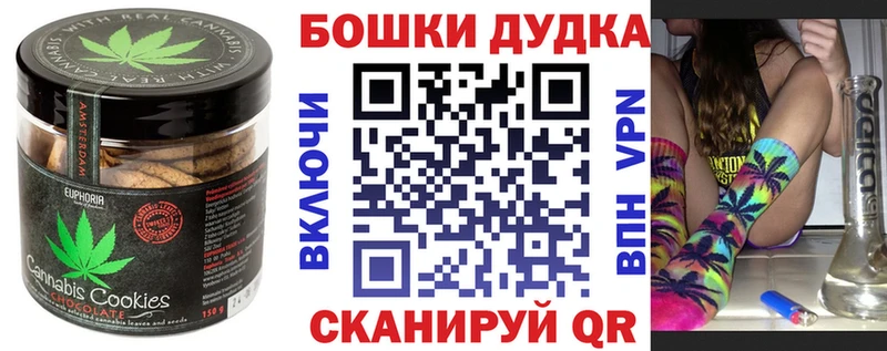 Canna-Cookies конопля  Макарьев 