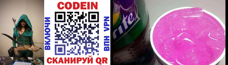 Codein Purple Drank  кракен ССЫЛКА  даркнет Telegram  купить  цена  Макарьев 