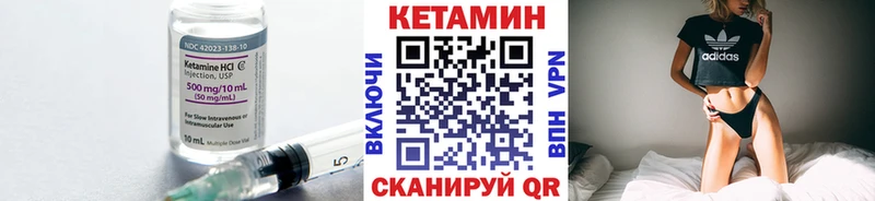 КЕТАМИН VHQ Макарьев