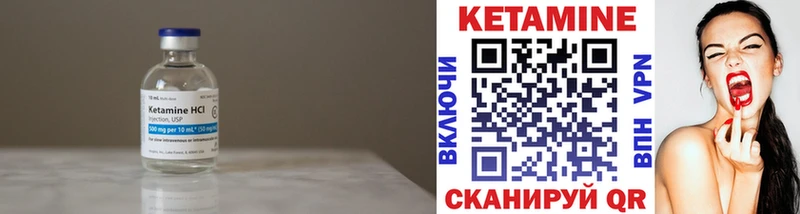 КЕТАМИН VHQ  Макарьев 