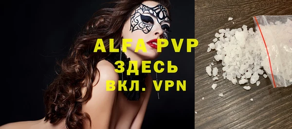 ALPHA PVP Аркадак