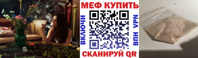 Меф мяу мяу  даркнет сайт  mega вход  Макарьев 