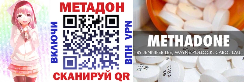 купить наркотик Макарьев Метадон methadone